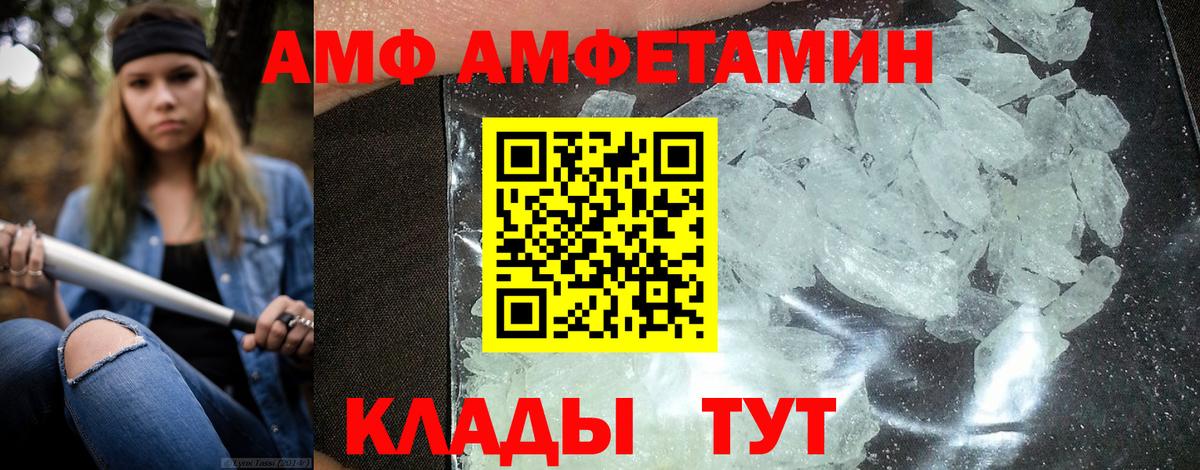Amphetamine  Вход с VPN  Казань  АМФ Розовый 