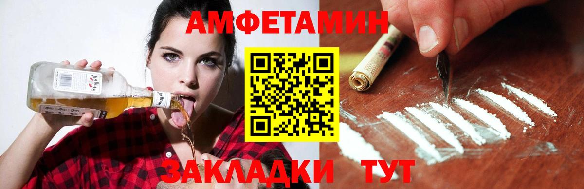 АМФЕТАМИН Premium Казань