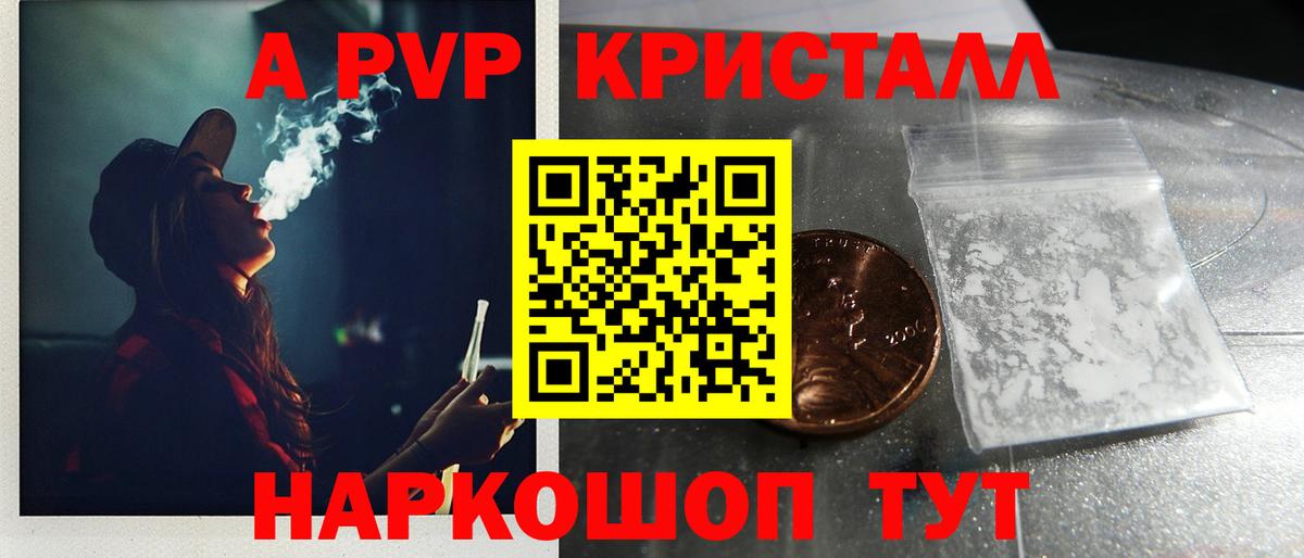APVP Соль Казань
