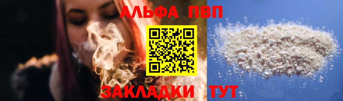 A PVP  где найти   Вход с VPN  Alfa_PVP СК  Казань  APVP СК 