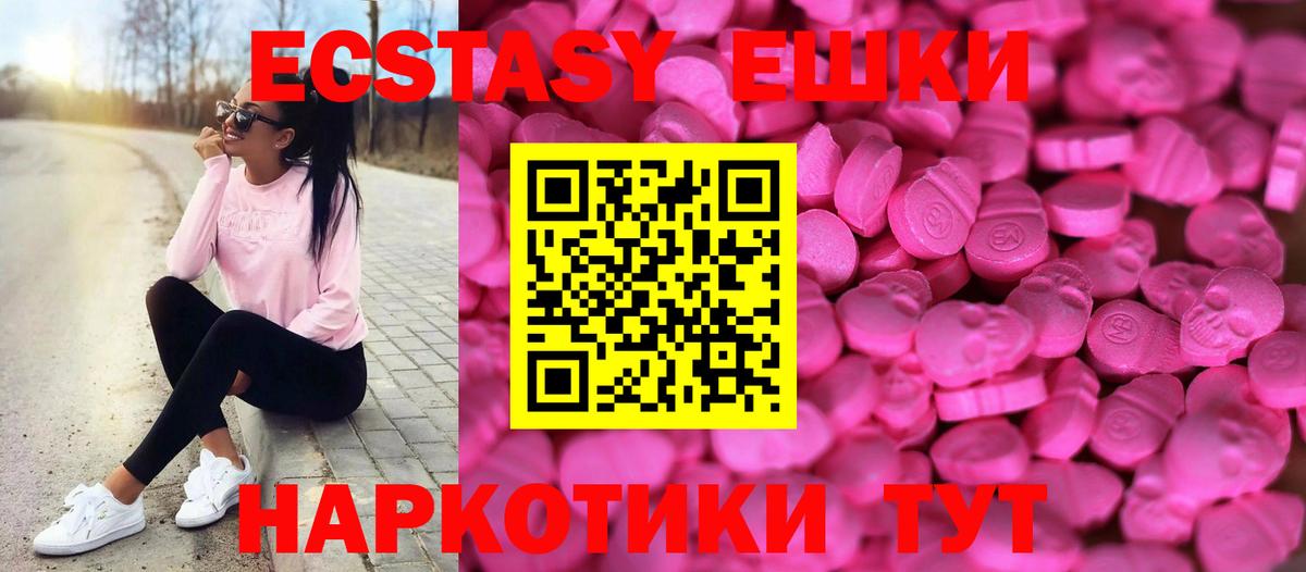 ЭКСТАЗИ 300 mg  Экстази TESLA  Ecstasy  Казань  Вход с VPN 