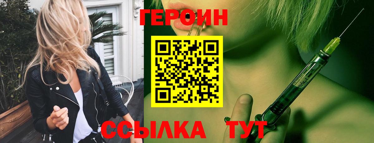 ГЕРОИН хмурый Казань