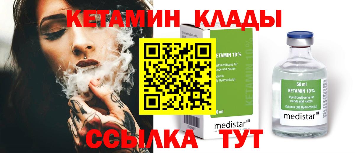 Казань  Кетамин ketamine  Вход с VPN  КЕТАМИН VHQ 