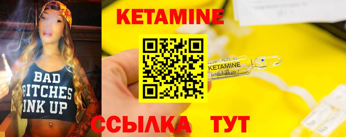 Кетамин VHQ Казань