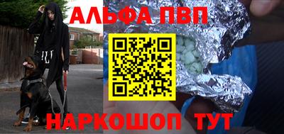 винт Беслан