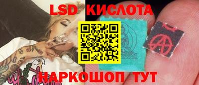 марки lsd Бийск
