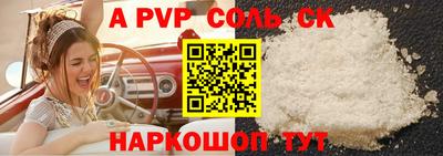 винт Беслан