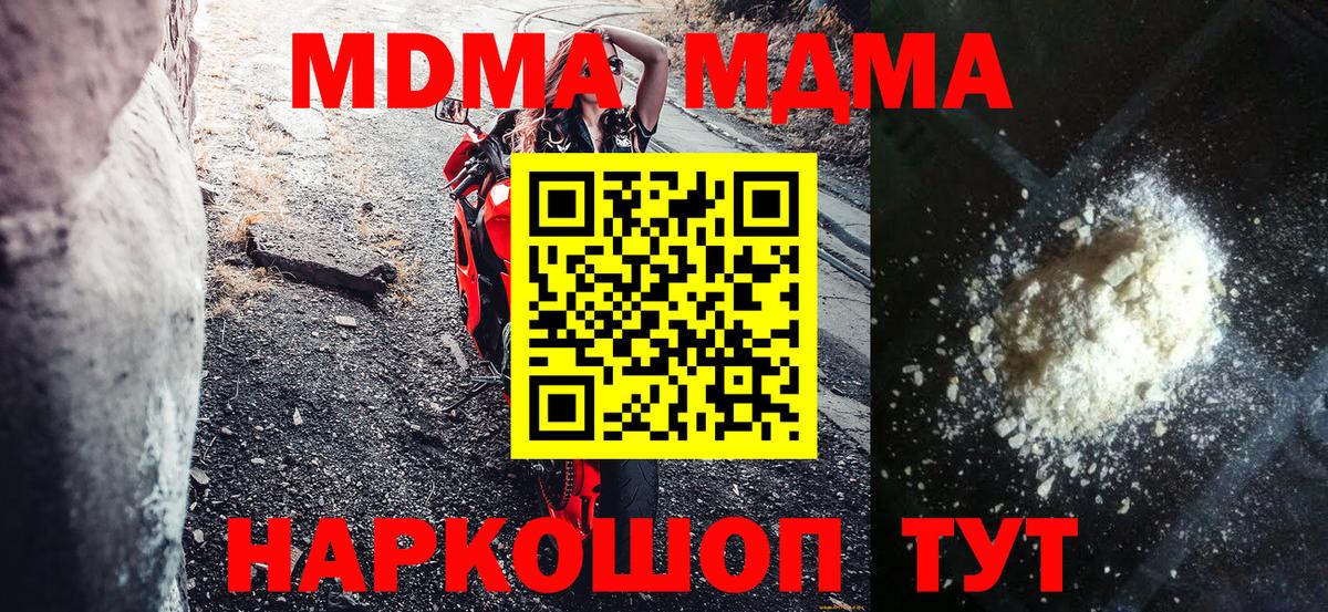 MDMA  MDMA Molly  Вход с VPN  МДМА молли  Казань 