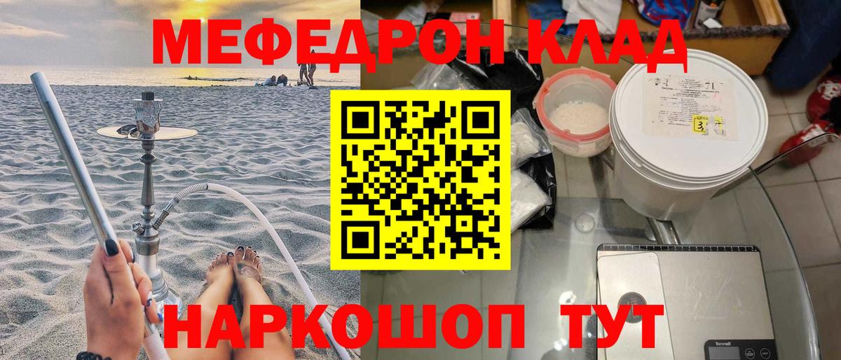 МЯУ-МЯУ mephedrone  Мефедрон  МЯУ-МЯУ mephedrone  Казань  Вход с VPN  Меф 
