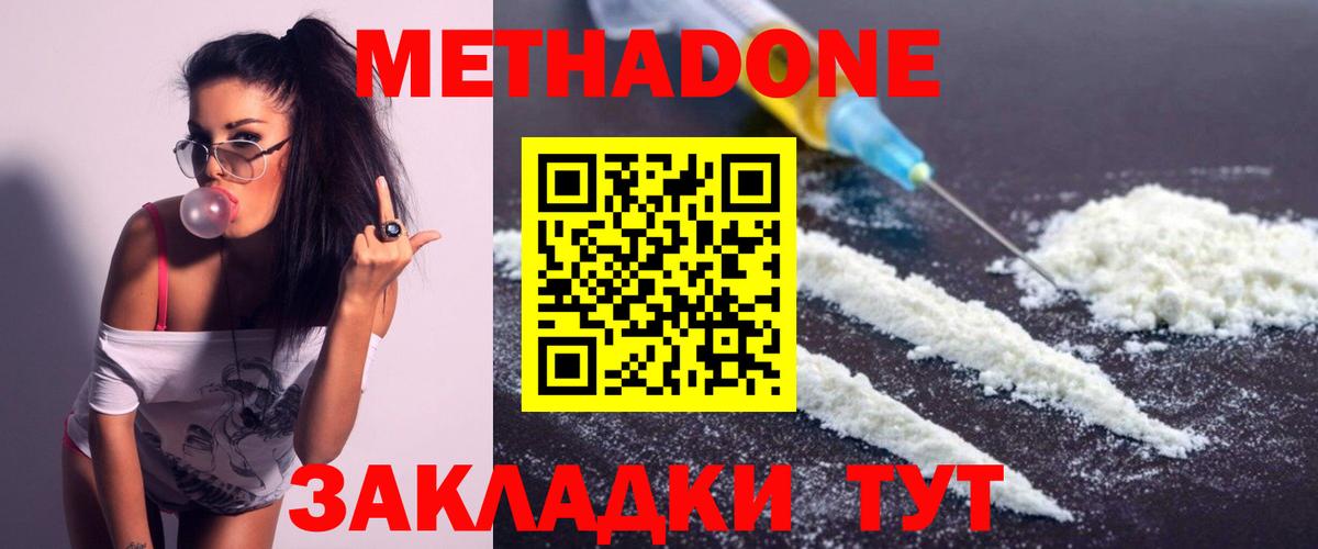МЕТАДОН VHQ  Вход с VPN  Казань 