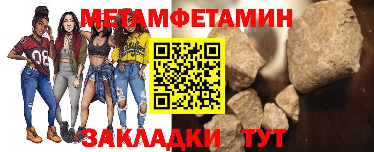 Первитин мет Казань