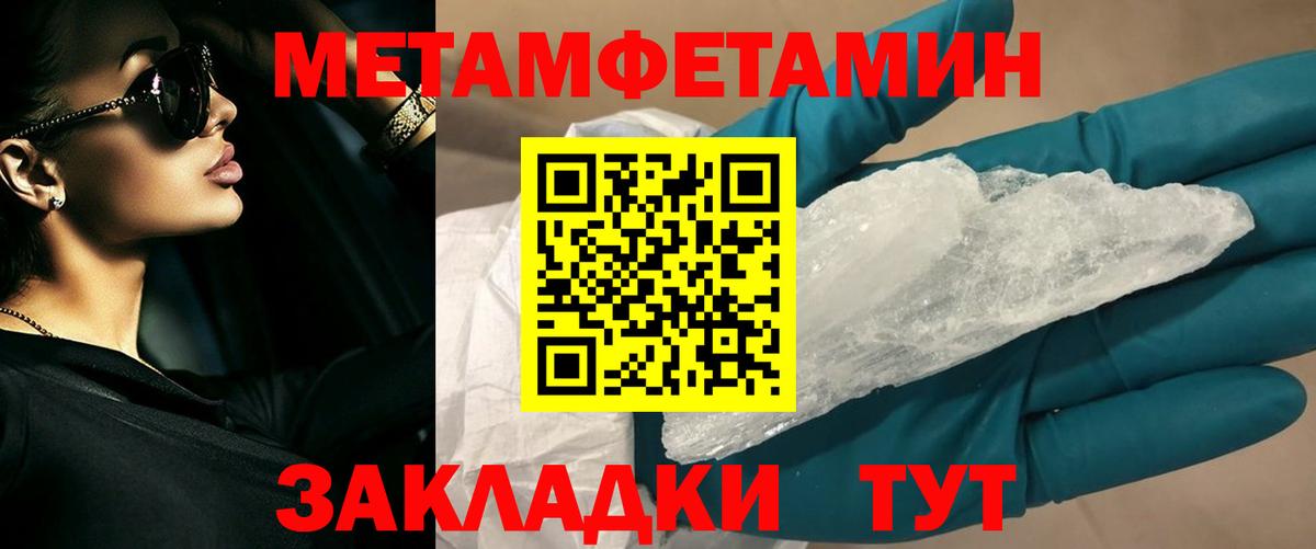 Метамфетамин витя  Первитин  Казань  Вход с VPN 