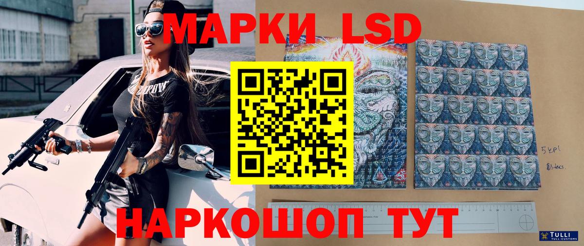 Наркотические марки 1500мкг Казань