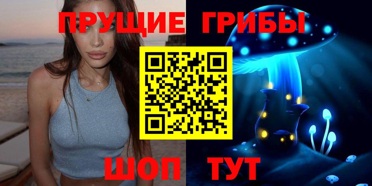 Галлюциногенные грибы Magic Shrooms Казань